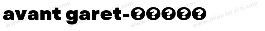 avant garet字体转换